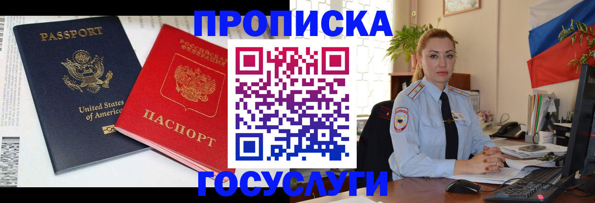 прописка паспорт в Набережных Челнах